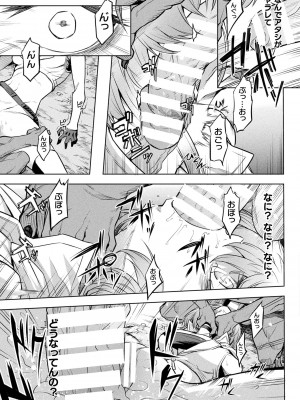 コミックアンリアル 2022年6月号 Vol.97 [DL版]_121