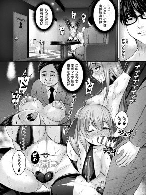 コミックアンリアル 2022年6月号 Vol.97 [DL版]_340