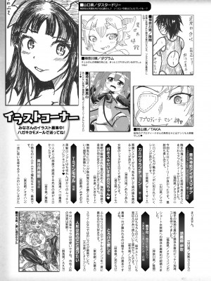コミックアンリアル 2022年6月号 Vol.97 [DL版]_437
