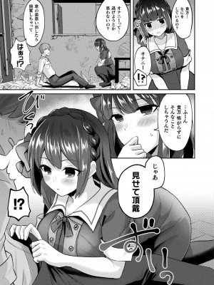 コミックアンリアル 2022年6月号 Vol.97 [DL版]_215