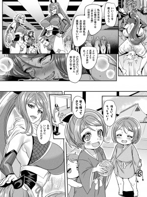 コミックアンリアル 2022年6月号 Vol.97 [DL版]_333