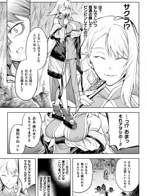 コミックアンリアル 2022年6月号 Vol.97 [DL版]_123