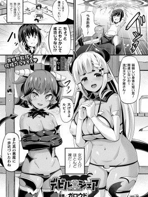 コミックアンリアル 2022年6月号 Vol.97 [DL版]_271