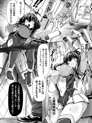 コミックアンリアル 2022年6月号 Vol.97 [DL版]_174