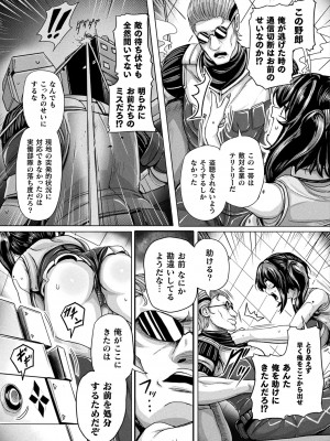 コミックアンリアル 2022年6月号 Vol.97 [DL版]_173