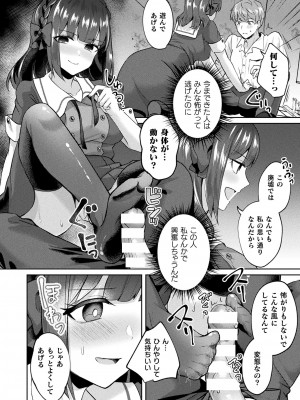 コミックアンリアル 2022年6月号 Vol.97 [DL版]_216