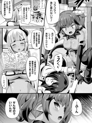 コミックアンリアル 2022年6月号 Vol.97 [DL版]_273