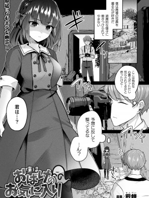 コミックアンリアル 2022年6月号 Vol.97 [DL版]_211