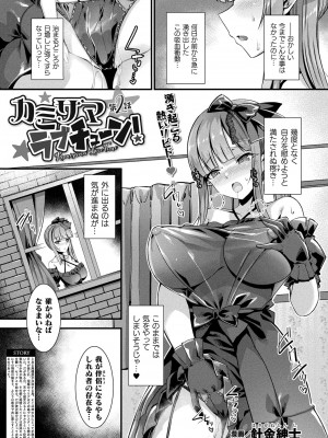 コミックアンリアル 2022年6月号 Vol.97 [DL版]_071