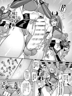 コミックアンリアル 2022年6月号 Vol.97 [DL版]_316