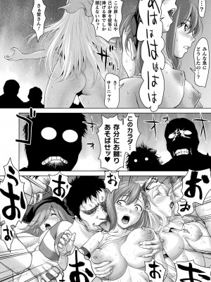 コミックアンリアル 2022年6月号 Vol.97 [DL版]_196