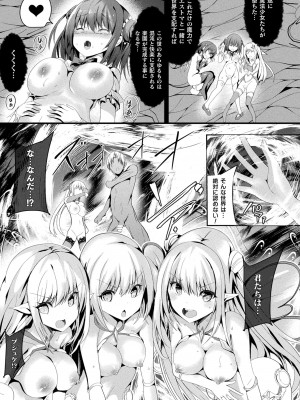 コミックアンリアル 2022年6月号 Vol.97 [DL版]_159