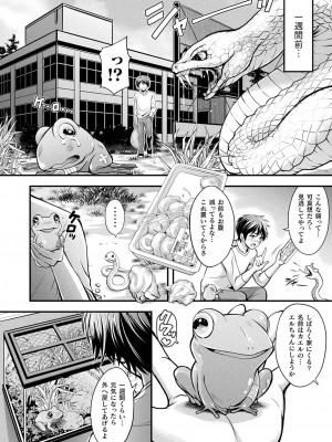 コミックアンリアル 2022年6月号 Vol.97 [DL版]_292