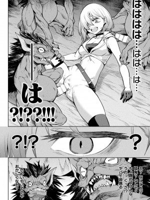 コミックアンリアル 2022年6月号 Vol.97 [DL版]_120