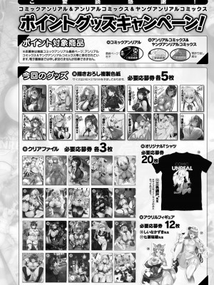 コミックアンリアル 2022年6月号 Vol.97 [DL版]_444