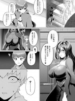 コミックアンリアル 2022年6月号 Vol.97 [DL版]_233