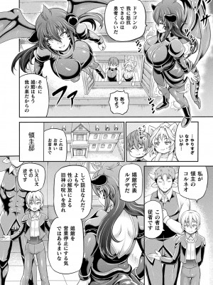 コミックアンリアル 2022年6月号 Vol.97 [DL版]_096