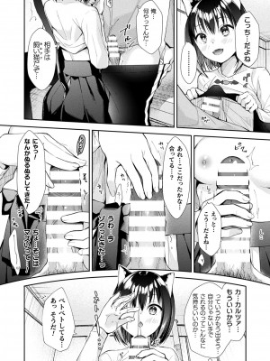 コミックアンリアル 2022年6月号 Vol.97 [DL版]_256