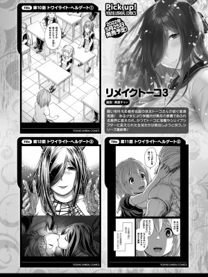 コミックアンリアル 2022年6月号 Vol.97 [DL版]_432