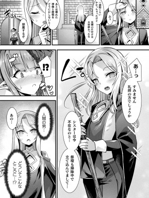 コミックアンリアル 2022年6月号 Vol.97 [DL版]_074