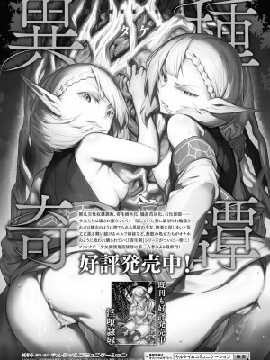 コミックアンリアル 2022年6月号 Vol.97 [DL版]_137