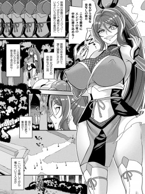 コミックアンリアル 2022年6月号 Vol.97 [DL版]_314