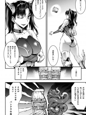 コミックアンリアル 2022年6月号 Vol.97 [DL版]_036