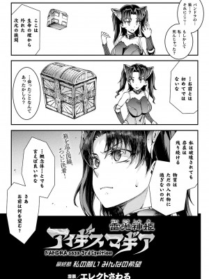 コミックアンリアル 2022年6月号 Vol.97 [DL版]_035
