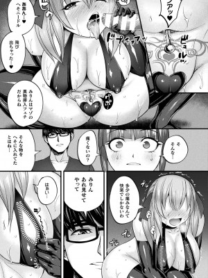 コミックアンリアル 2022年6月号 Vol.97 [DL版]_343