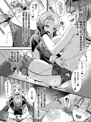 コミックアンリアル 2022年6月号 Vol.97 [DL版]_086