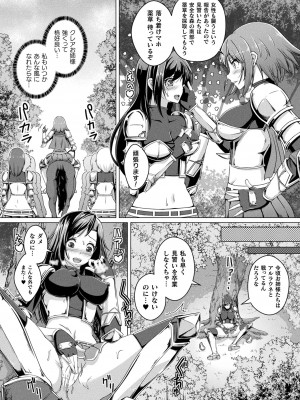 コミックアンリアル 2022年6月号 Vol.97 [DL版]_382