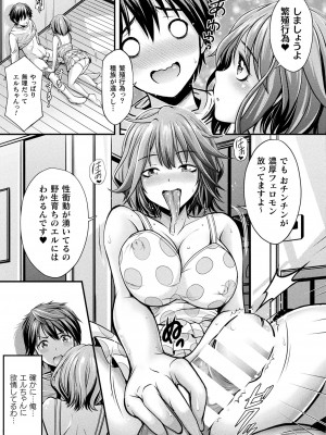 コミックアンリアル 2022年6月号 Vol.97 [DL版]_295