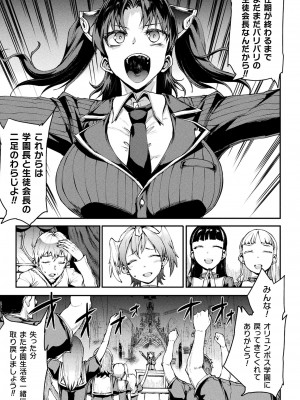 コミックアンリアル 2022年6月号 Vol.97 [DL版]_063