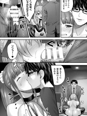 コミックアンリアル 2022年6月号 Vol.97 [DL版]_342