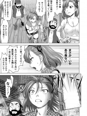 コミックアンリアル 2022年6月号 Vol.97 [DL版]_185