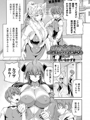 コミックアンリアル 2022年6月号 Vol.97 [DL版]_095