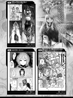 コミックアンリアル 2022年6月号 Vol.97 [DL版]_434