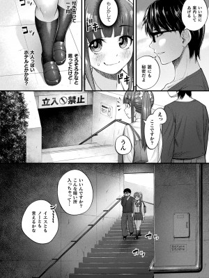 コミックアンリアル 2022年6月号 Vol.97 [DL版]_336