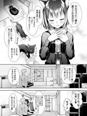 コミックアンリアル 2022年6月号 Vol.97 [DL版]_254