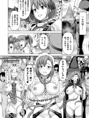 コミックアンリアル 2022年6月号 Vol.97 [DL版]_208