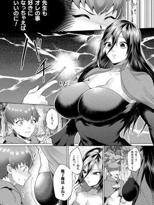 コミックアンリアル 2022年6月号 Vol.97 [DL版]_231