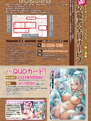コミックアンリアル 2022年6月号 Vol.97 [DL版]_032