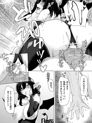 コミックアンリアル 2022年6月号 Vol.97 [DL版]_424