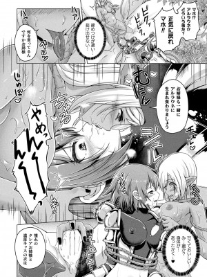 コミックアンリアル 2022年6月号 Vol.97 [DL版]_392