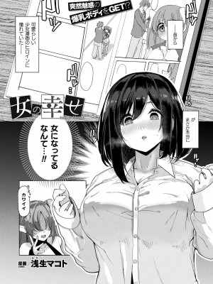 コミックアンリアル 2022年6月号 Vol.97 [DL版]_403