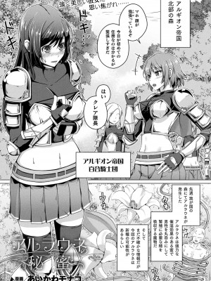 コミックアンリアル 2022年6月号 Vol.97 [DL版]_381