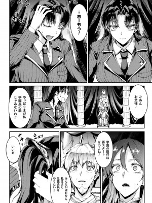 コミックアンリアル 2022年6月号 Vol.97 [DL版]_062