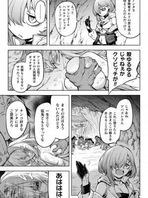 コミックアンリアル 2022年6月号 Vol.97 [DL版]_119