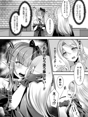 コミックアンリアル 2022年6月号 Vol.97 [DL版]_075