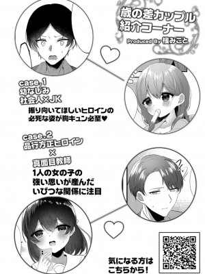 コミックリブート Vol.36 [DL版]_355